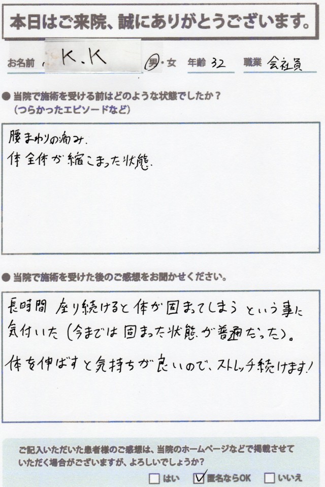 アンケート用紙