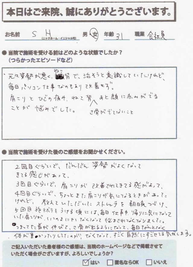 アンケート用紙