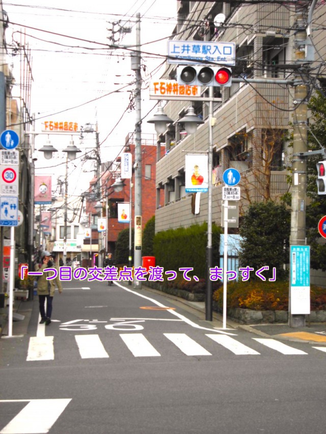 千川通り 上井草駅入口