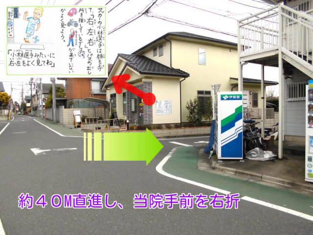こばやし接骨院