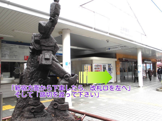 上井草駅北口