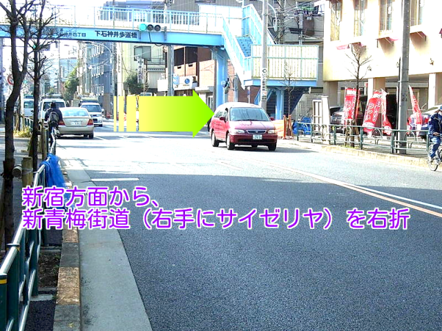 新青梅街道 下石神井4丁目交差点