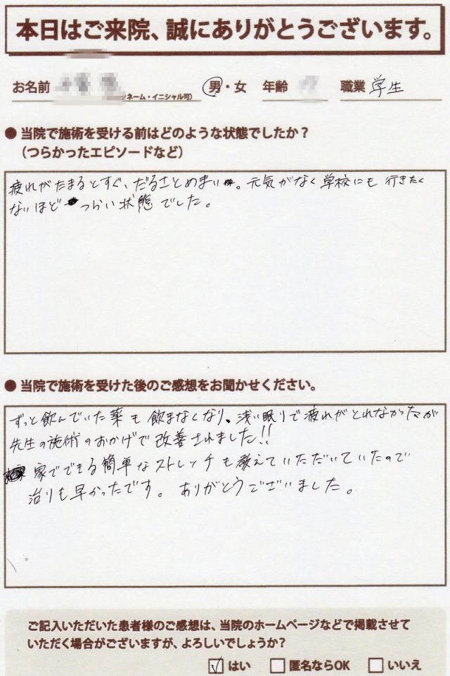 アンケート用紙