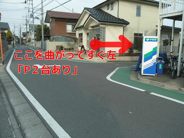 こばやし接骨院手前を右折してすぐ左に駐車場2台あり