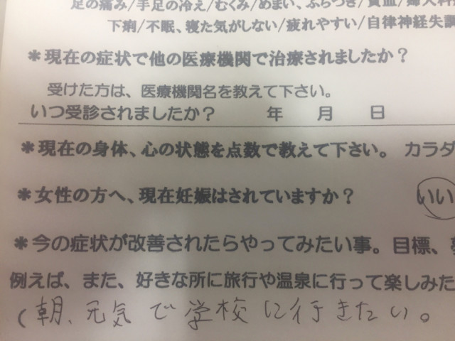 朝、元気で学校に行きたい。